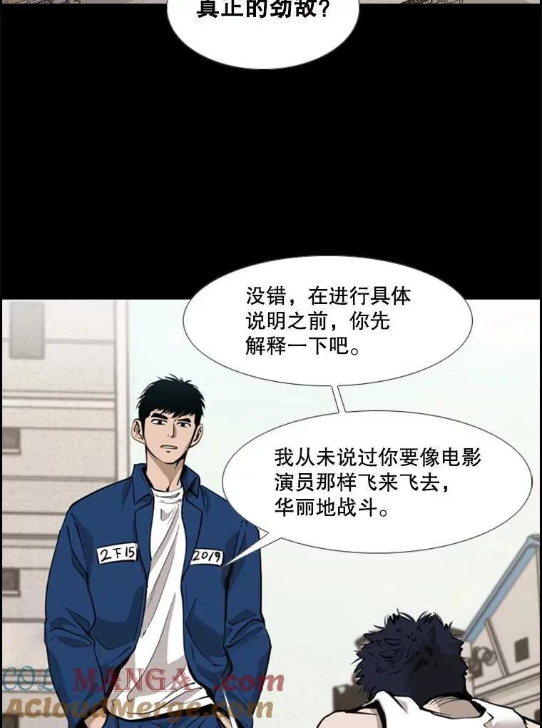 210.虎狼相争（3） 第13页