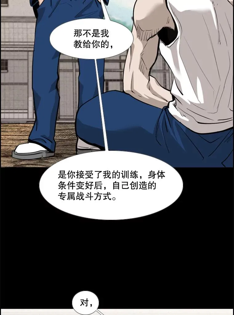 210.虎狼相争（3） 第14页