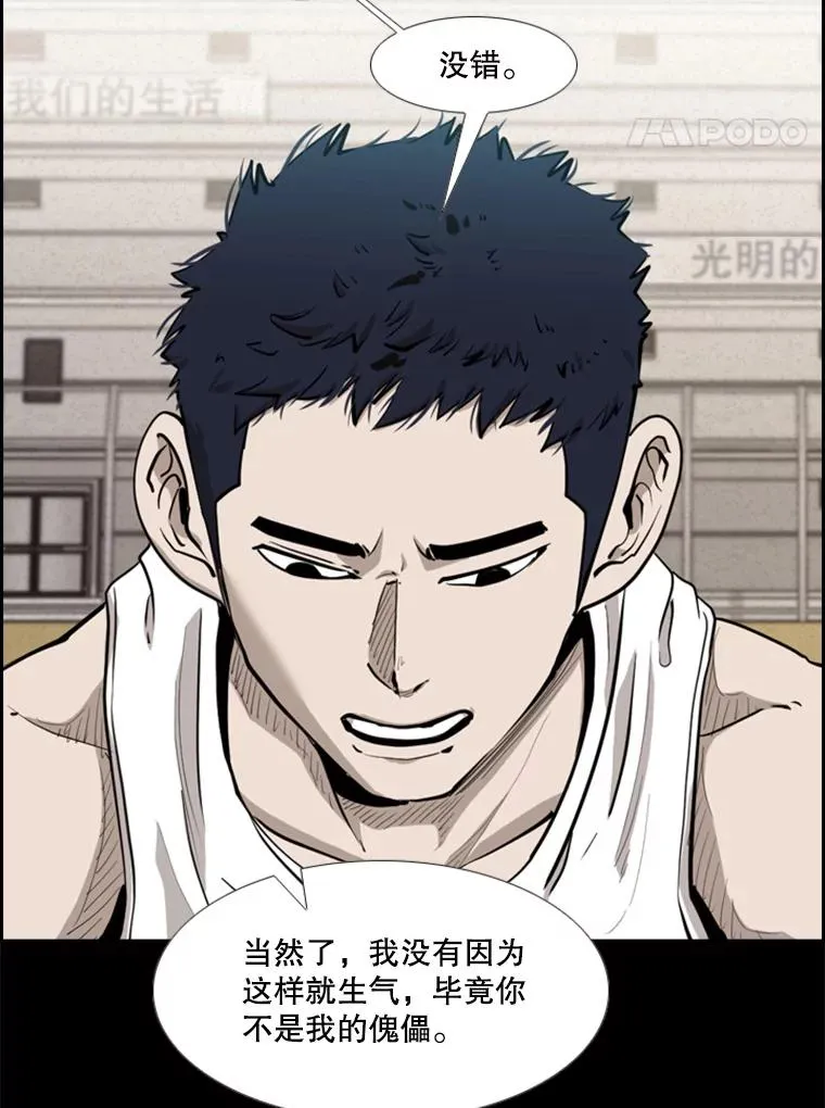 210.虎狼相争（3） 第15页