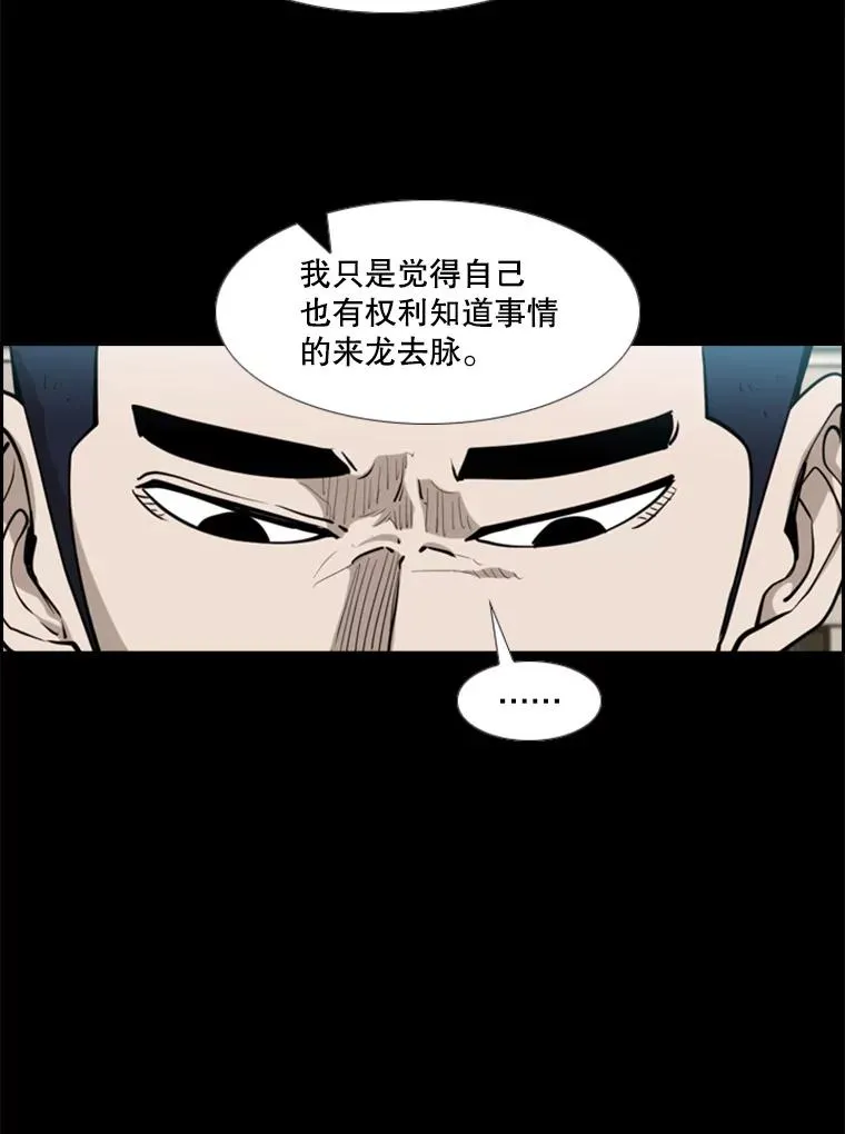 210.虎狼相争（3） 第16页