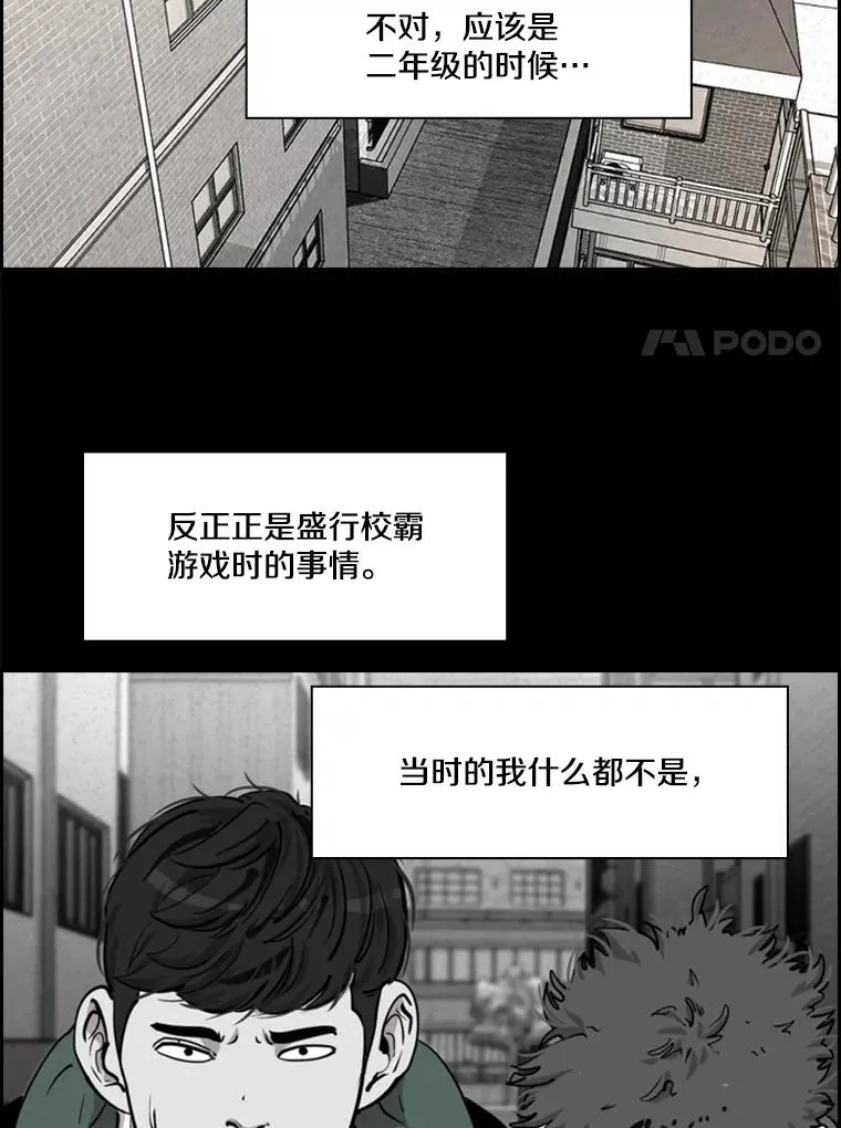 210.虎狼相争（3） 第18页