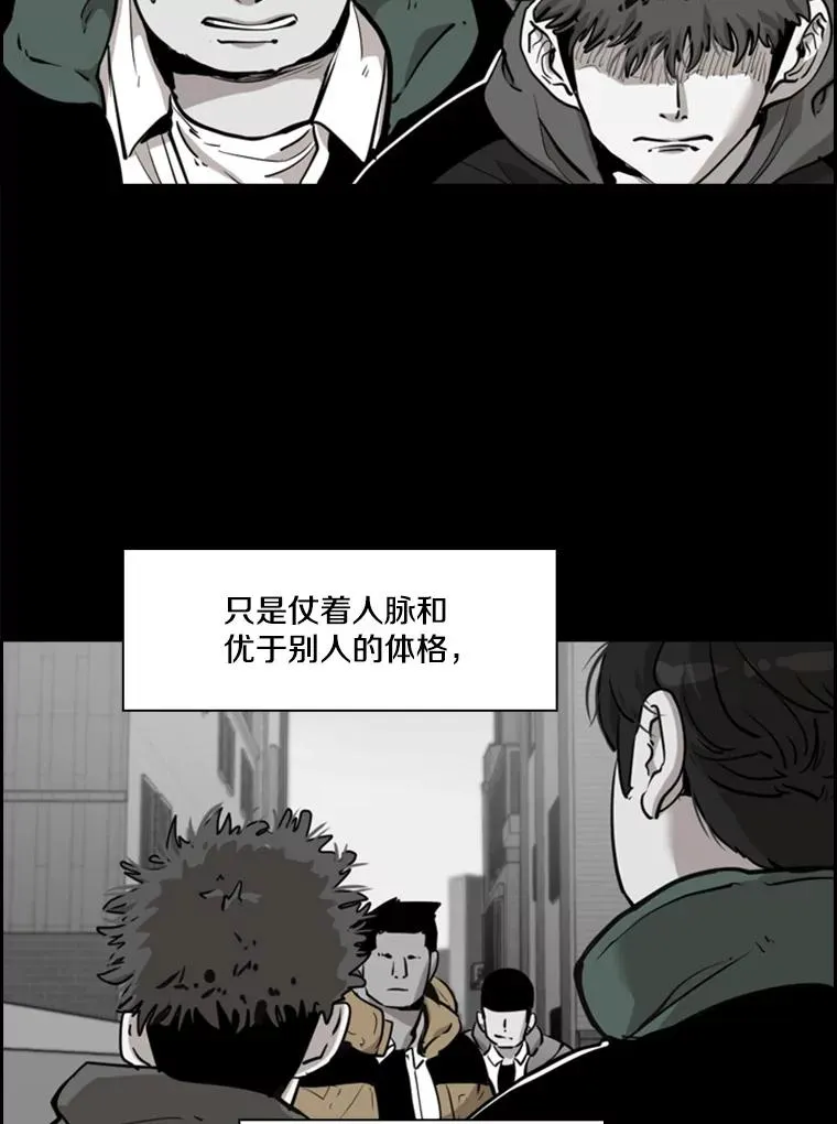 210.虎狼相争（3） 第19页