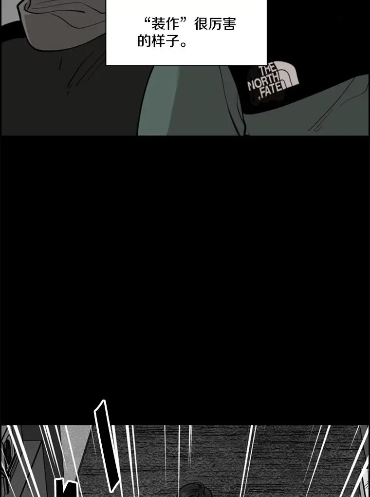 210.虎狼相争（3） 第20页