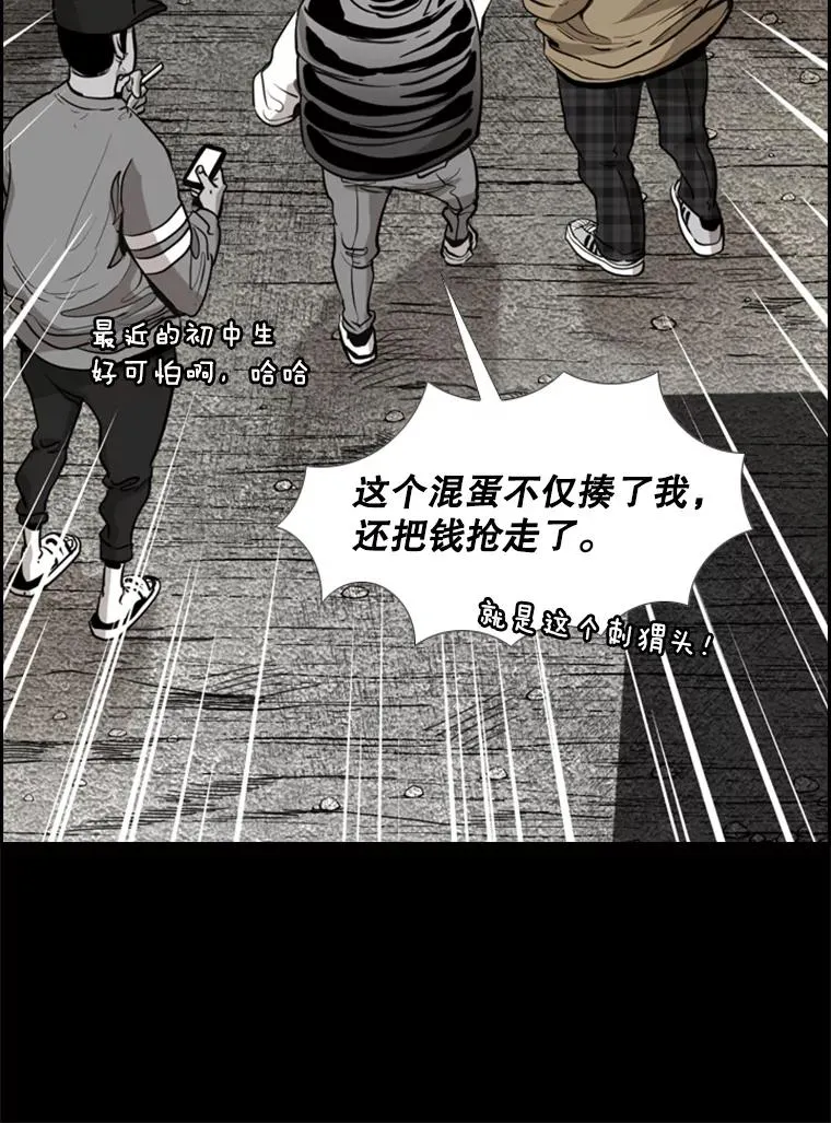 210.虎狼相争（3） 第22页