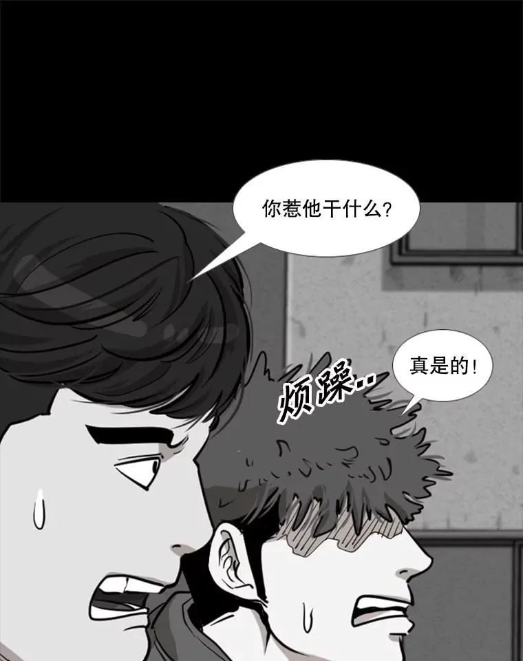 210.虎狼相争（3） 第23页