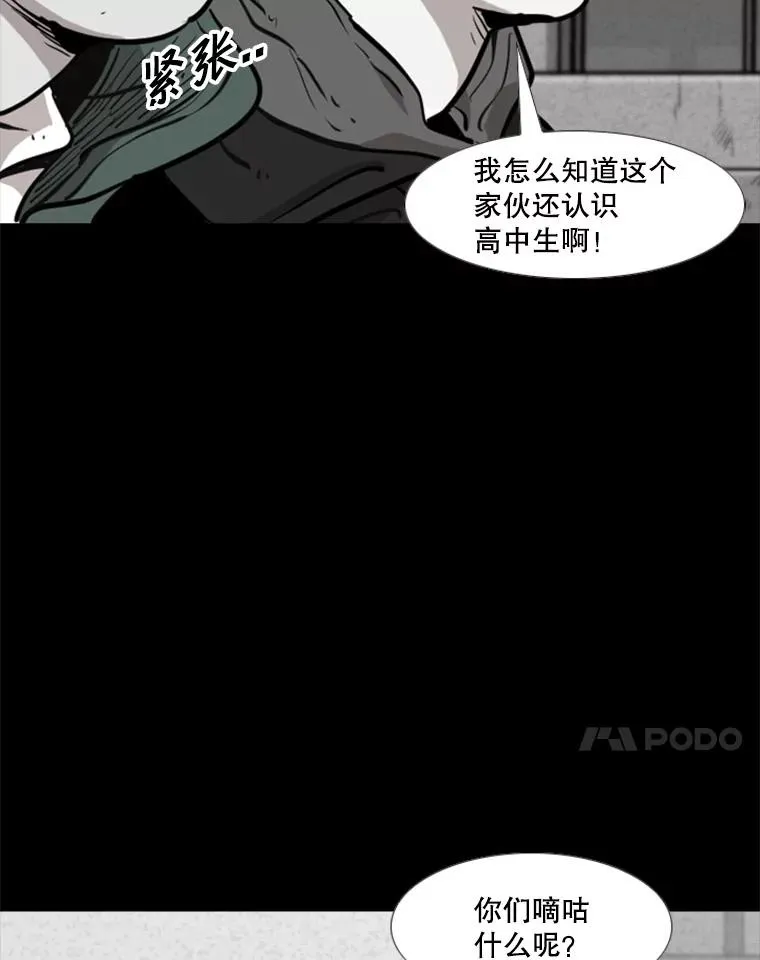 210.虎狼相争（3） 第24页