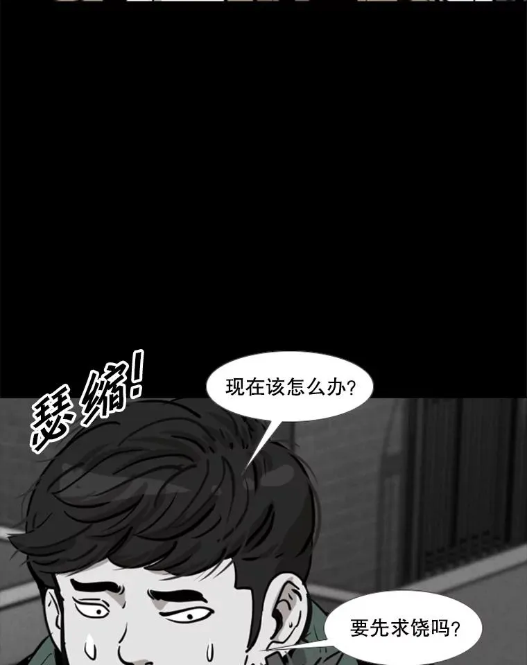210.虎狼相争（3） 第26页