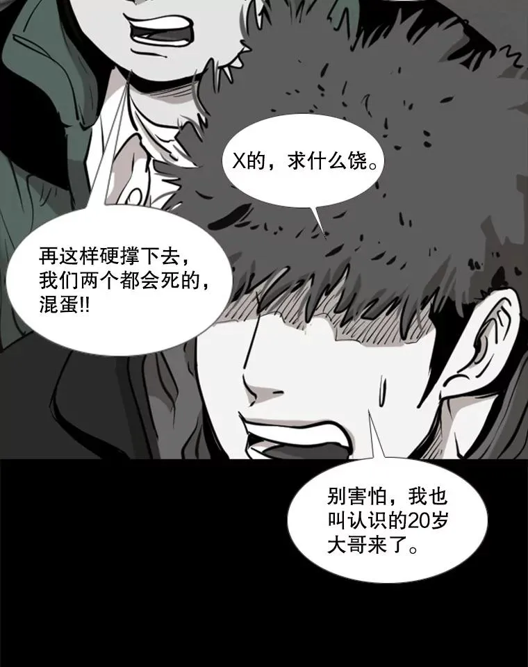 210.虎狼相争（3） 第27页