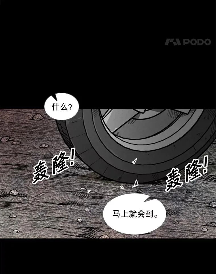 210.虎狼相争（3） 第28页