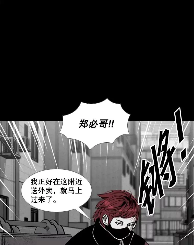 210.虎狼相争（3） 第30页