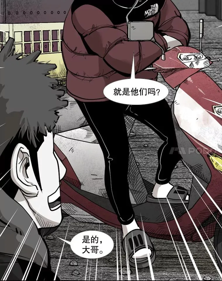 210.虎狼相争（3） 第31页