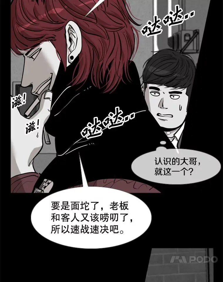 210.虎狼相争（3） 第34页