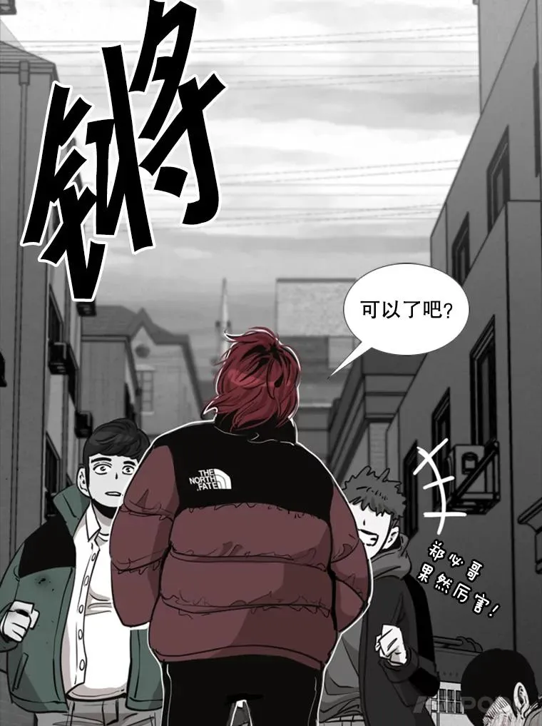 210.虎狼相争（3） 第51页