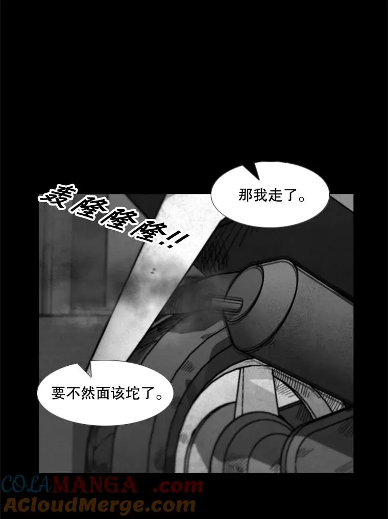 210.虎狼相争（3） 第53页