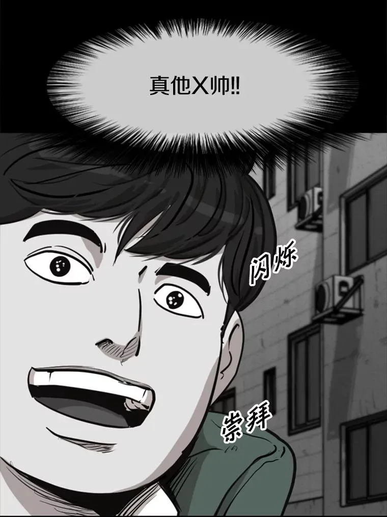 210.虎狼相争（3） 第56页
