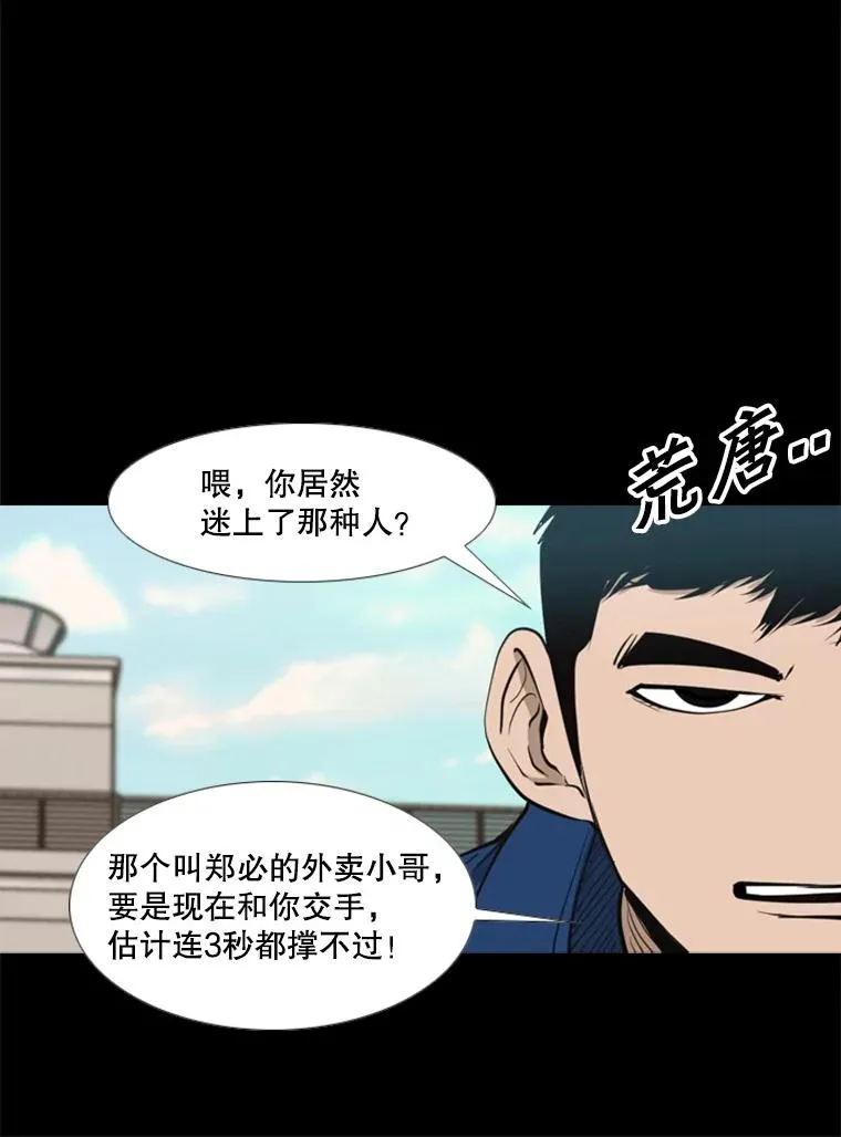 210.虎狼相争（3） 第58页