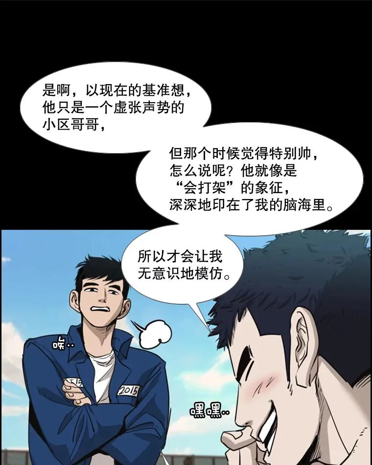 210.虎狼相争（3） 第59页