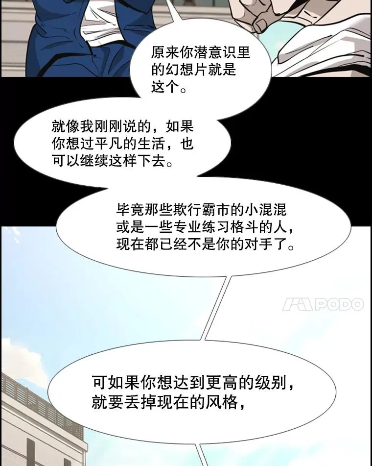 210.虎狼相争（3） 第60页