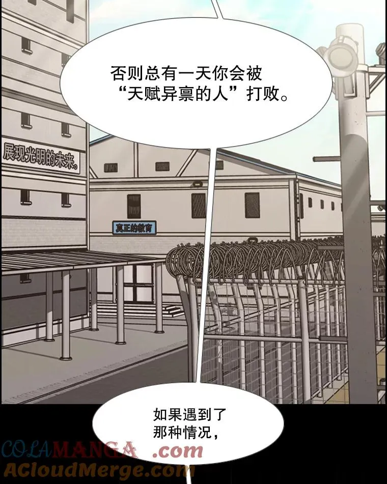 210.虎狼相争（3） 第61页