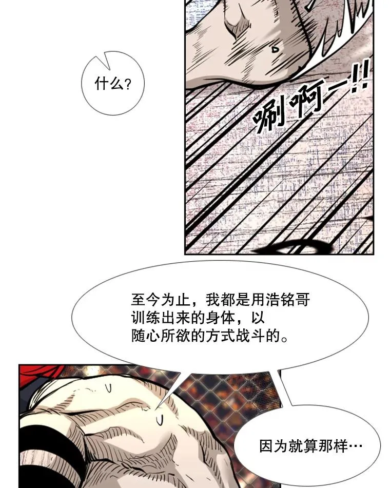 210.虎狼相争（3） 第66页
