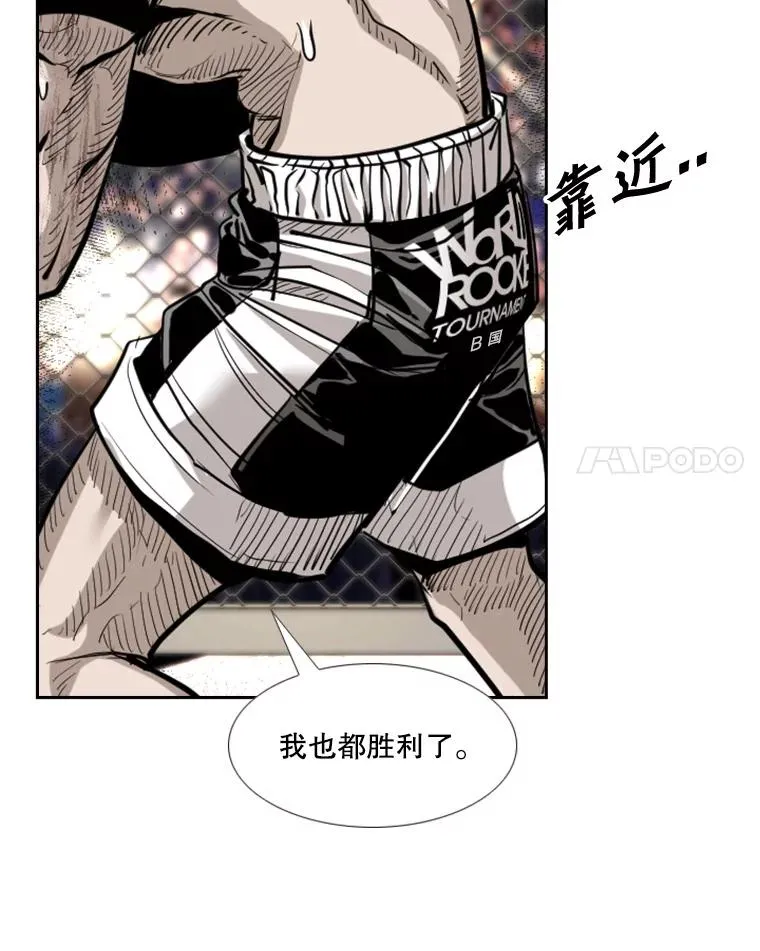 210.虎狼相争（3） 第67页