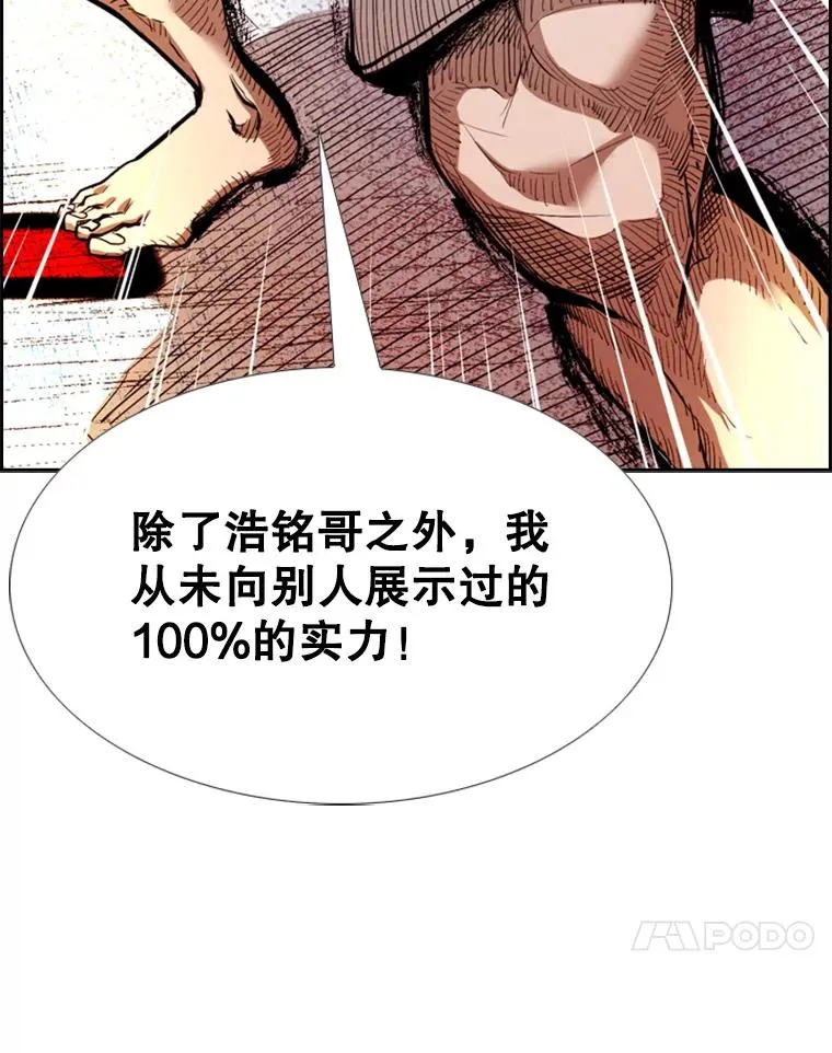 210.虎狼相争（3） 第70页