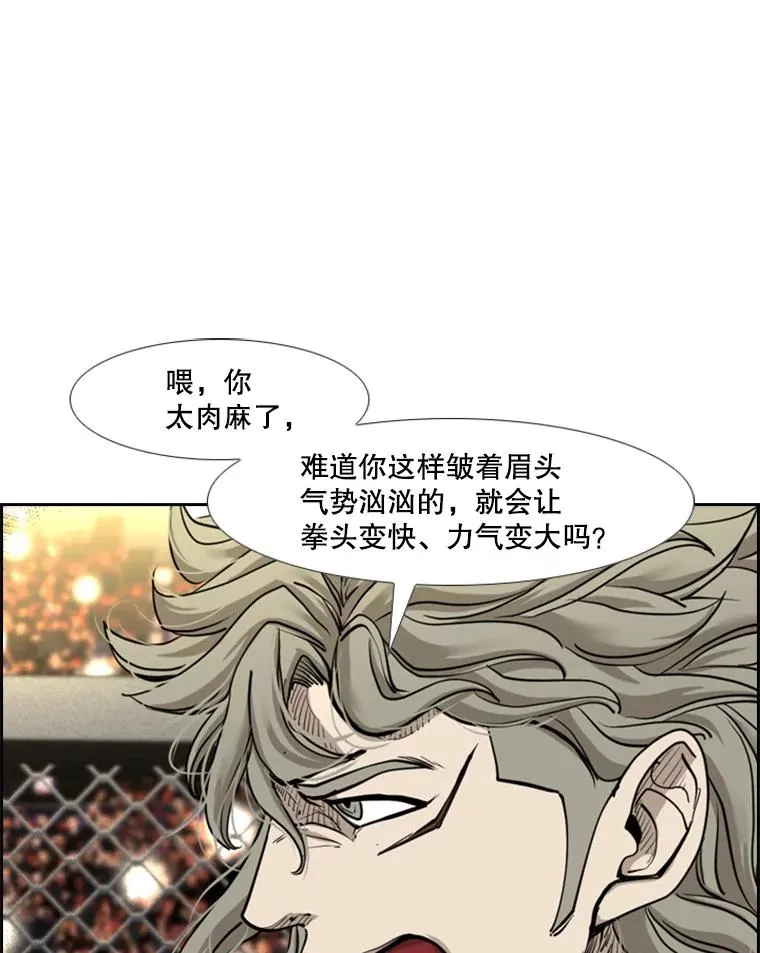 210.虎狼相争（3） 第71页