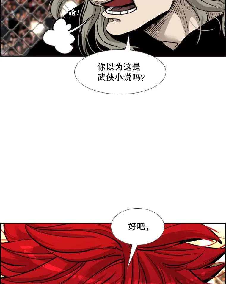 210.虎狼相争（3） 第72页