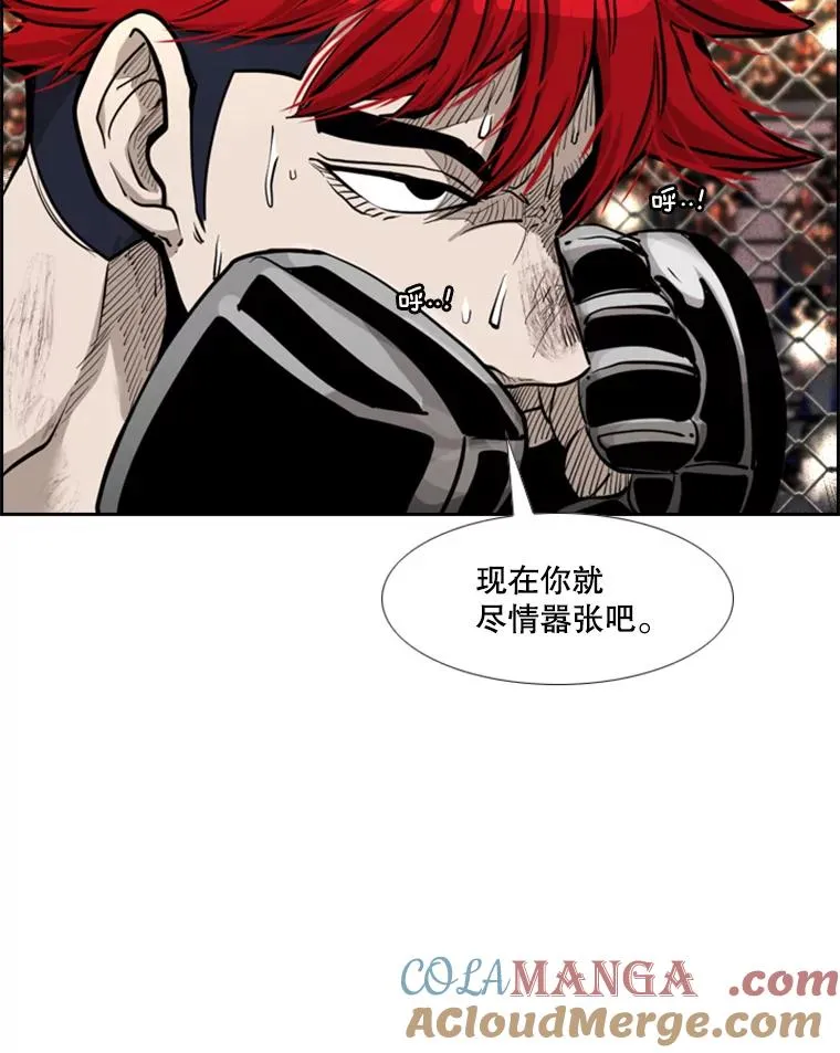 210.虎狼相争（3） 第73页