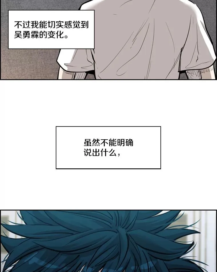 210.虎狼相争（3） 第75页