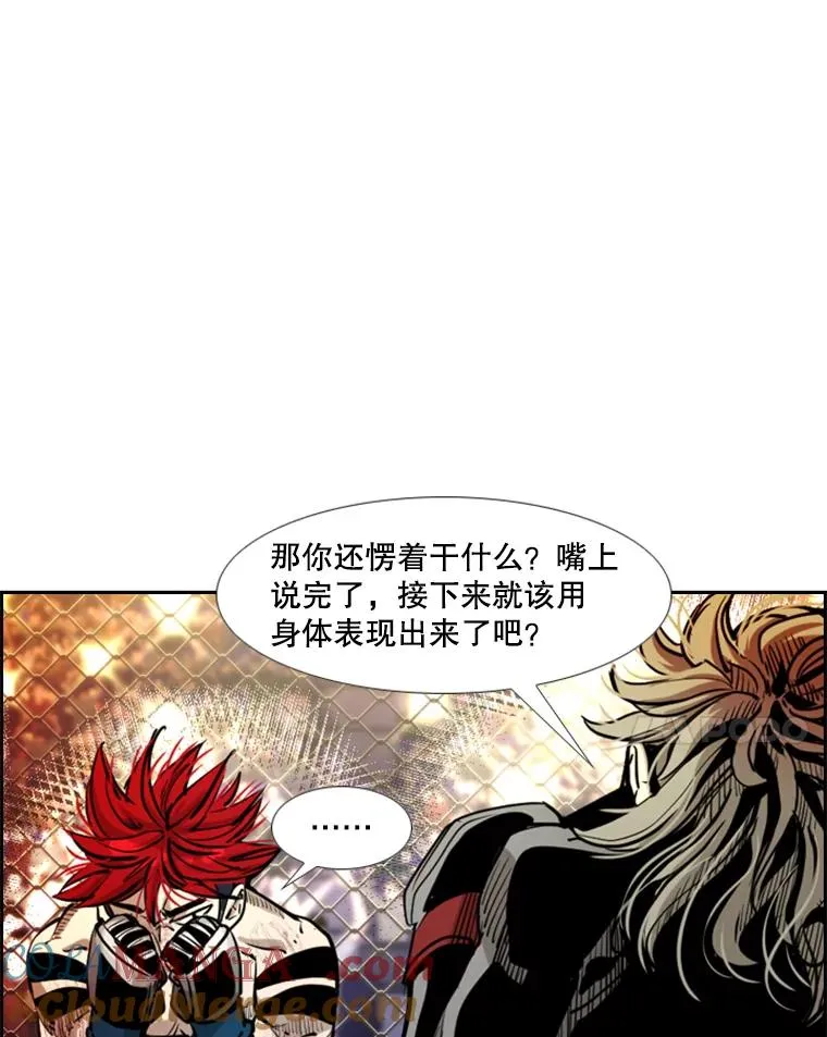 210.虎狼相争（3） 第77页