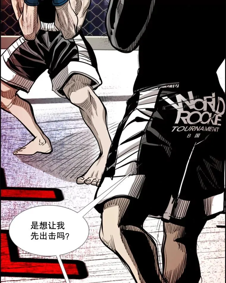 210.虎狼相争（3） 第78页