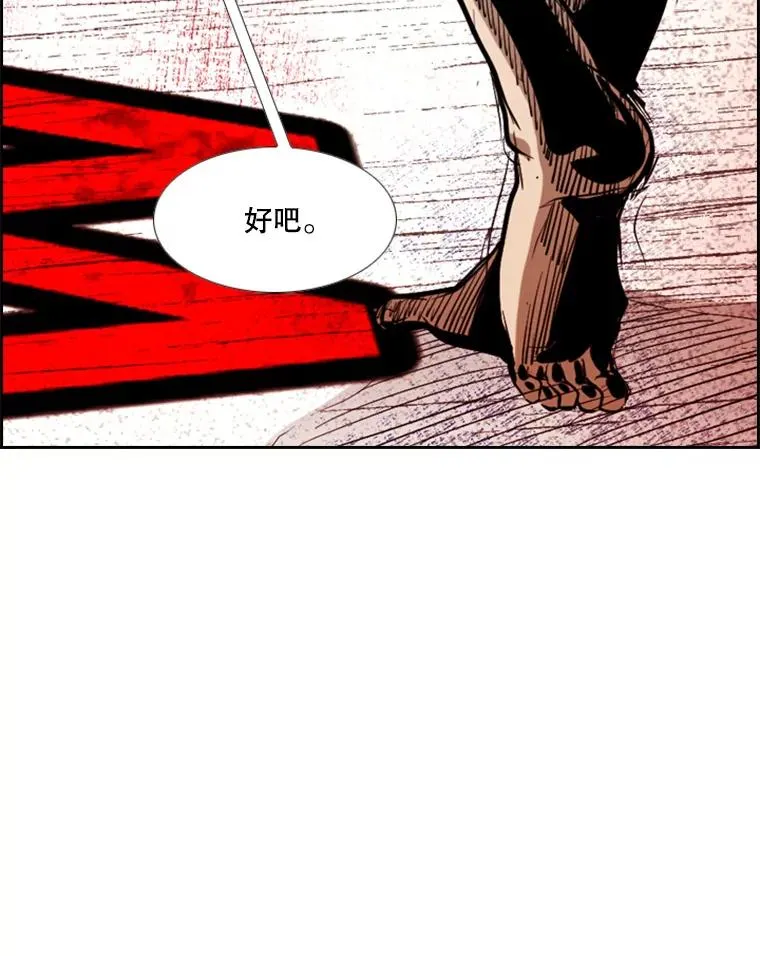 210.虎狼相争（3） 第79页