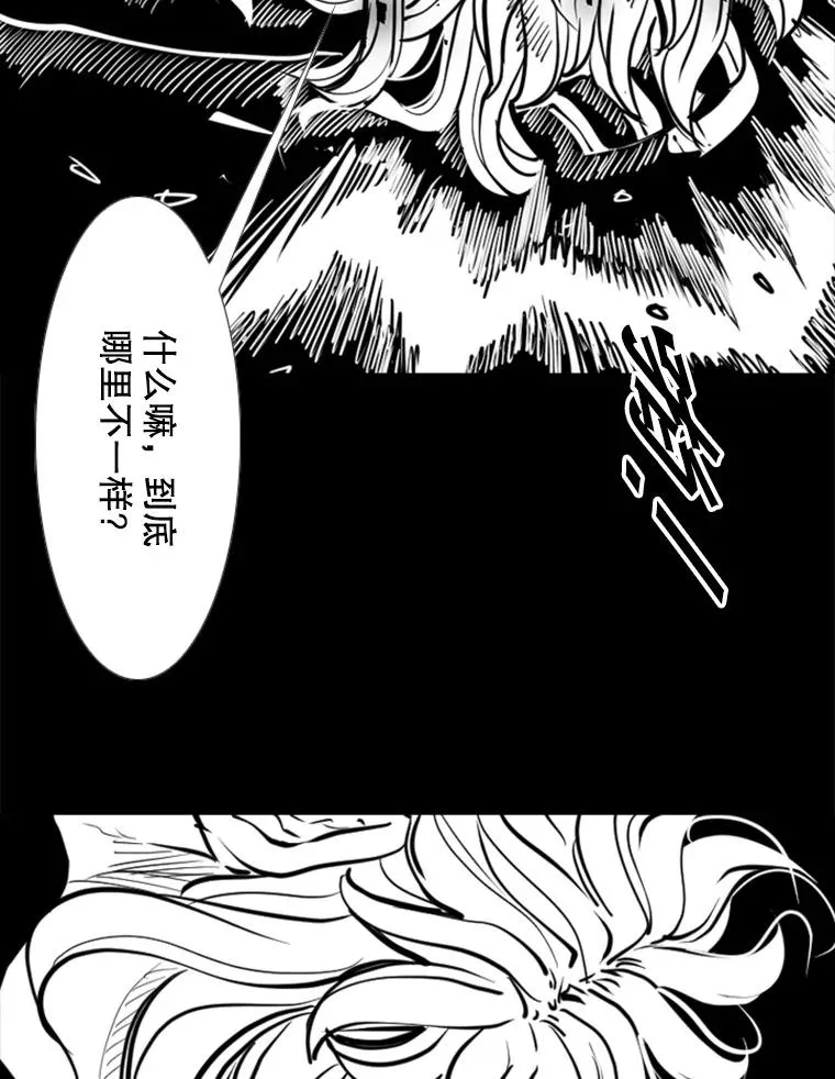 210.虎狼相争（3） 第95页