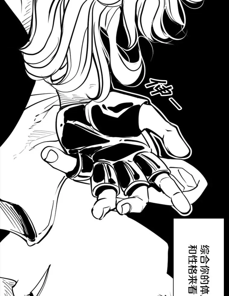 210.虎狼相争（3） 第96页