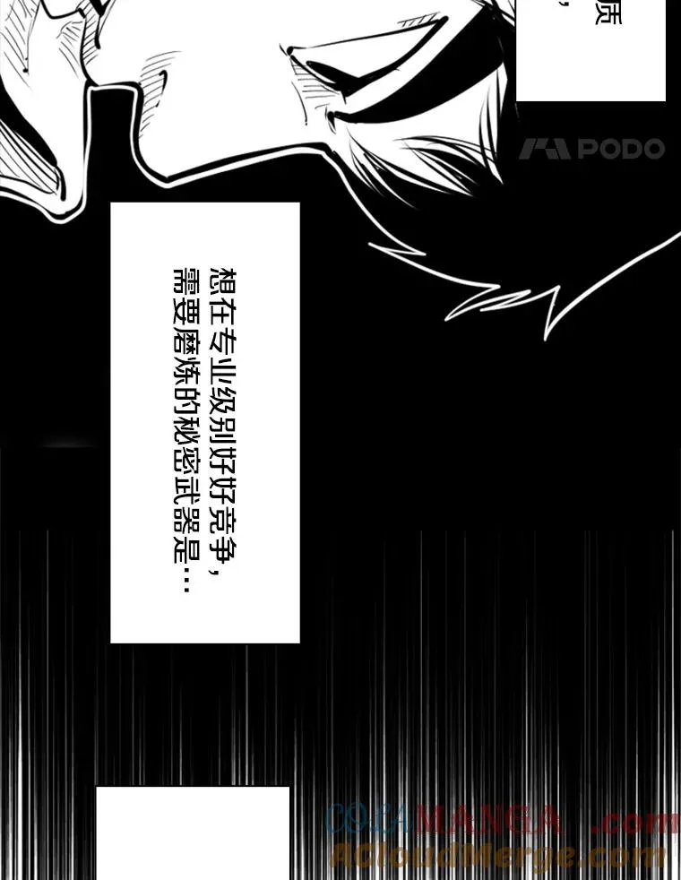 210.虎狼相争（3） 第97页
