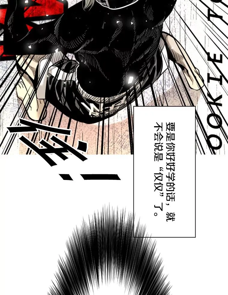 210.虎狼相争（3） 第99页