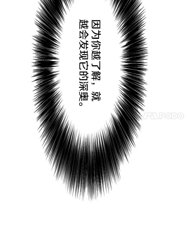 210.虎狼相争（3） 第100页