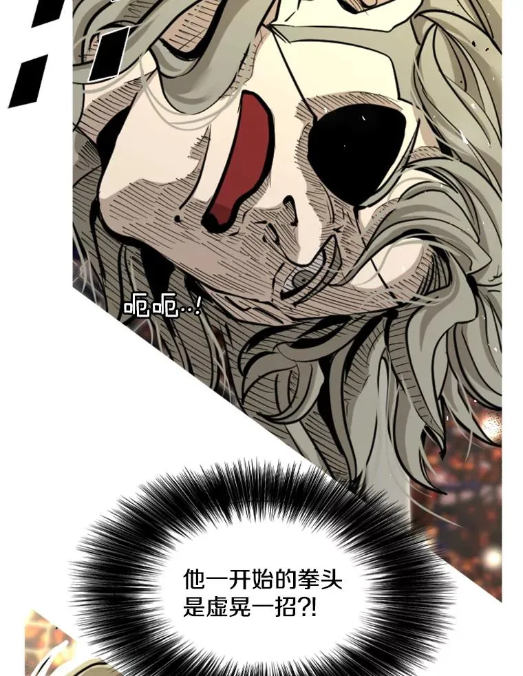 210.虎狼相争（3） 第102页