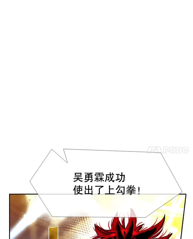 210.虎狼相争（3） 第110页