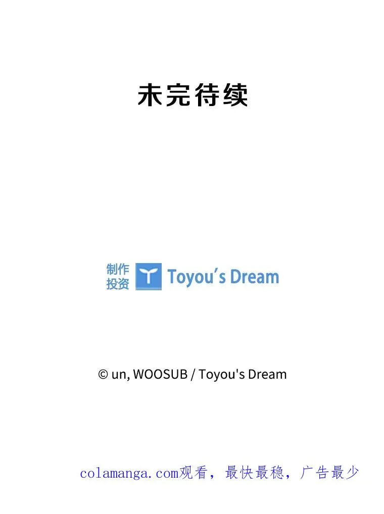210.虎狼相争（3） 第115页