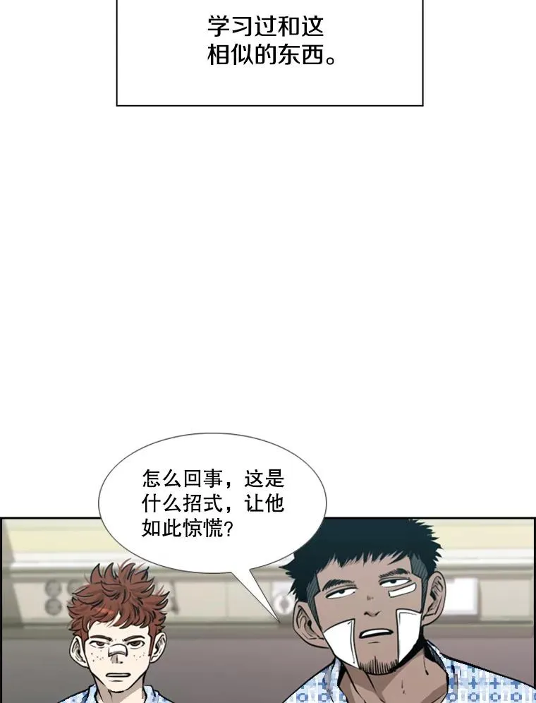 211.这只是前哨战 第52页