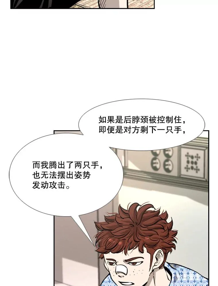 211.这只是前哨战 第56页