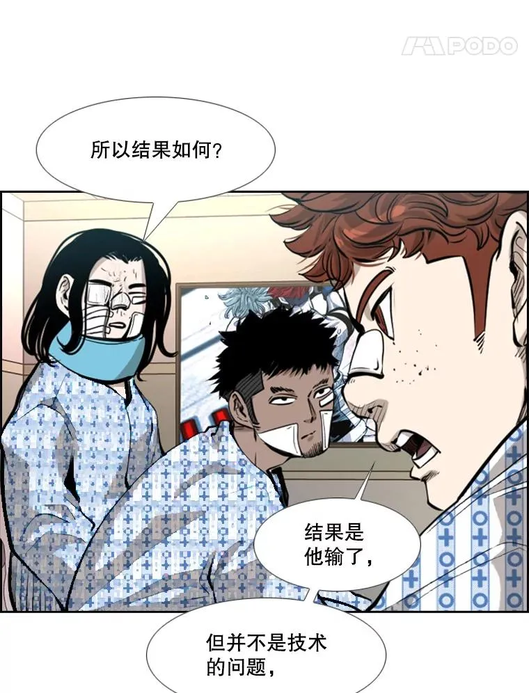 211.这只是前哨战 第58页
