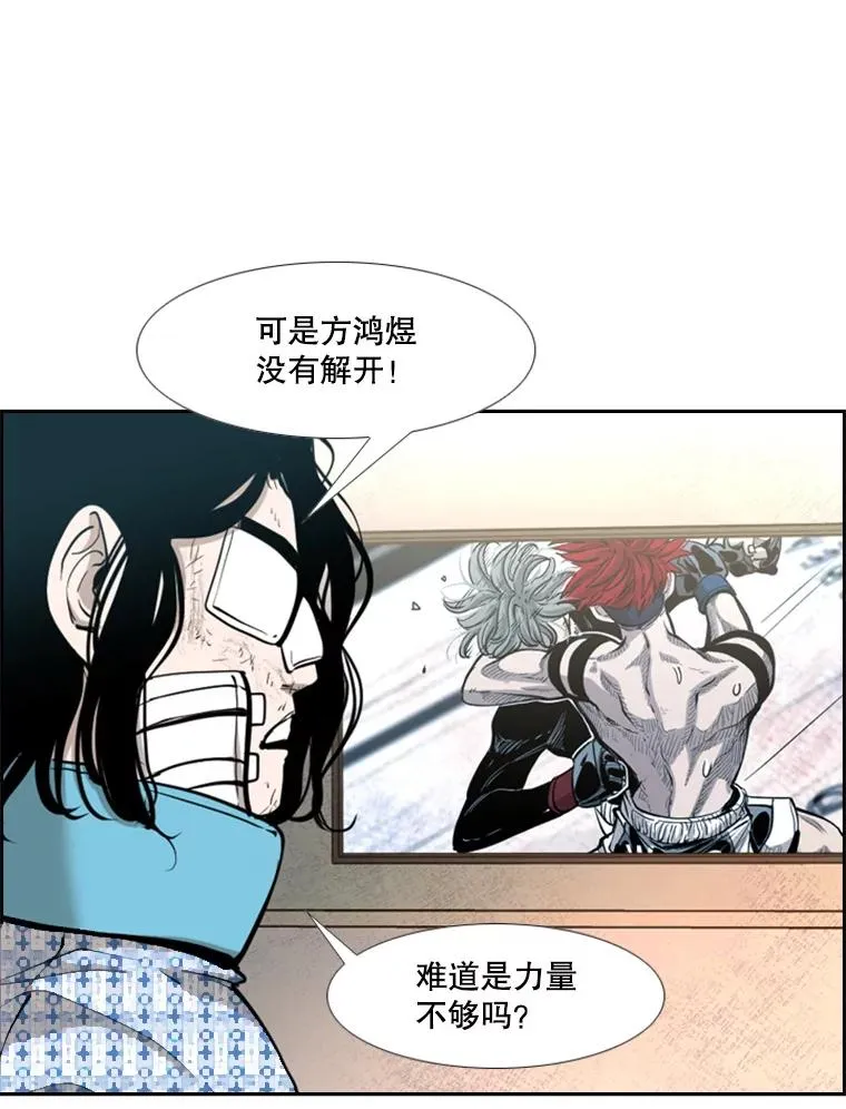 211.这只是前哨战 第60页