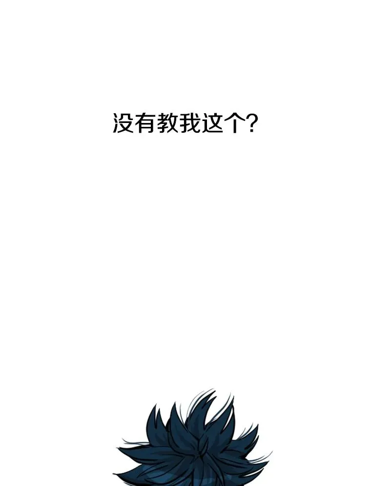 211.这只是前哨战 第66页