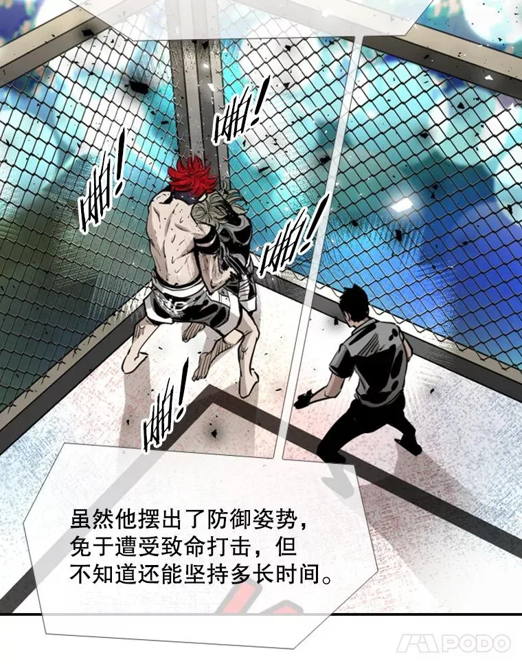 211.这只是前哨战 第78页