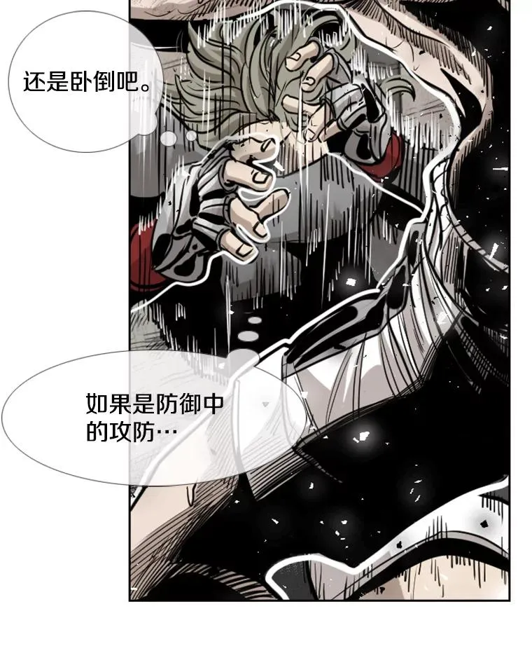 211.这只是前哨战 第80页