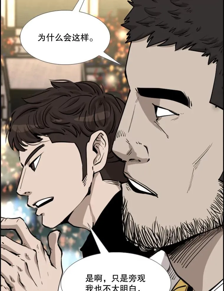 211.这只是前哨战 第96页