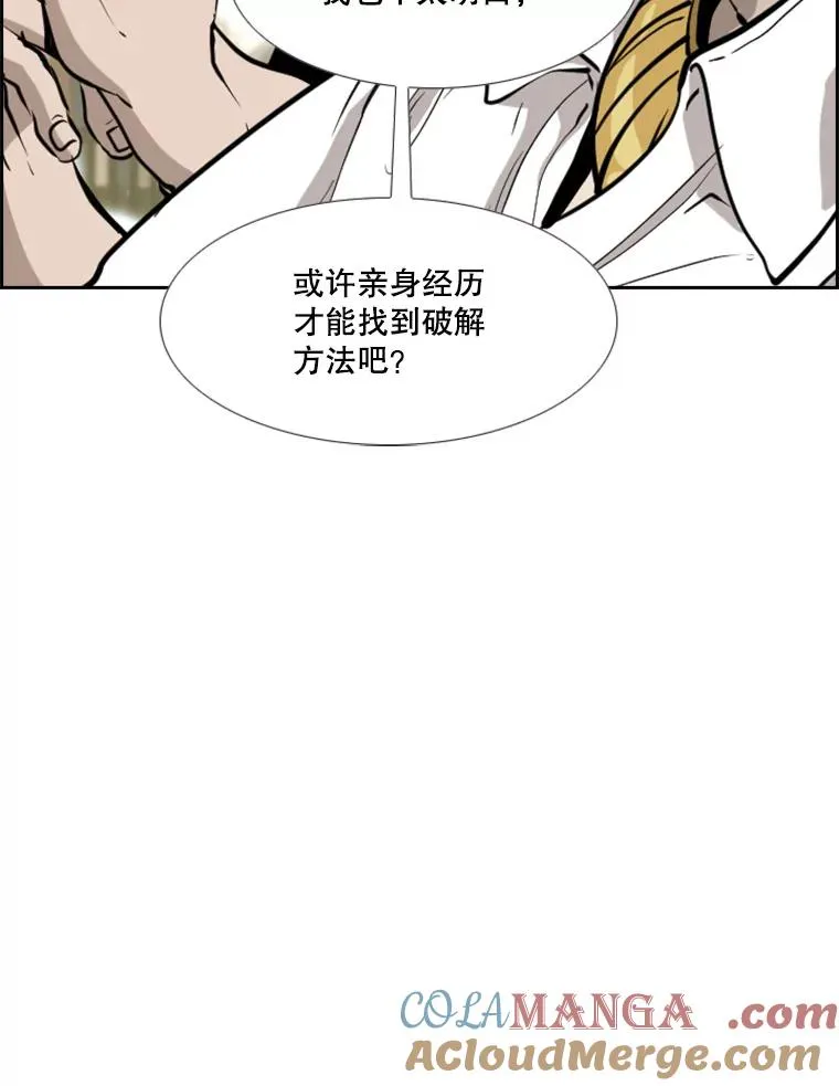 211.这只是前哨战 第97页